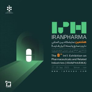 هشتمین نمایشگاه بین المللی دارو و صنایع وابسته ( ایران فارما )